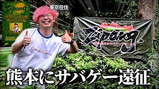 大自然阿蘇のサバゲーが気持ち良すぎた【VLOG】
