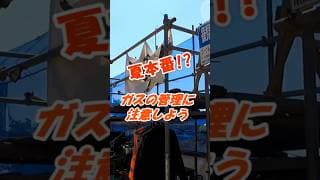 【サバゲー初心者】夏到来⁉️ガスの管理に注意 #サバイバルゲーム #サバゲー #解説