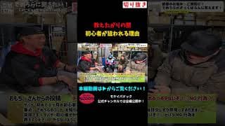 教えたがりの闇 初心者が狙われる理由 #モケイパドック #shorts #サバゲー #初心者 #嫌われる #モテない # NG行為 #注意 #あるある #サバイバルゲーム #禁止 #マナー