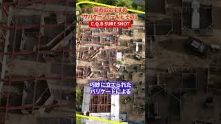 関西のおすすめサバイバルゲームフィールド教えます！その1