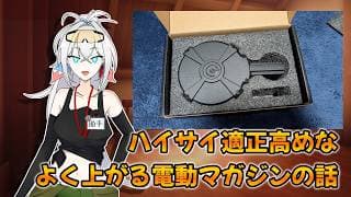 【サバゲー用品レビュー】よく上がる電動マガジンを買ったので使ってみた（HTGベーシック1600連ドラムマガジン）