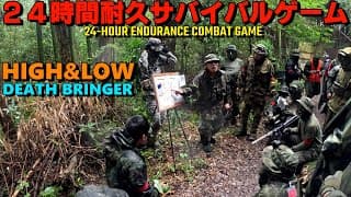 【24耐サバゲー】2025年秋 24時間耐久サバゲー ゲーム開始【BB-JUNGLE】