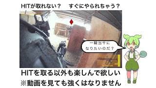 HITが取れない？すぐやられちゃう？サバゲー初心者の自分へ