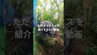 【フィールド紹介ヤネックス】#サバゲー #ゲーム #ヤネックス #airsoft