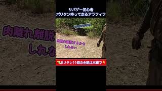 【サバゲー初心者】6キル11ポリタン！アラフィフがガチで挑むポリタンク戦🔥 #サバゲー #FRONTLINE