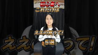 初心者へ、これだけはイイ物を買って！【サバゲー・５選】
