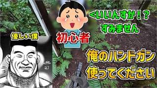 【サバゲー】見せてやるよ！初心者の多い日の”立ち回り”って奴をよ！
