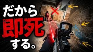 【サバゲー初心者脱却】定例会で即死する人が『無意識にやってる悪習慣』3選【実戦特化】
