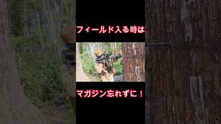 千葉の初心者おすすめ森林サバゲーフィールドのヤネックスです。#shorts  #airsoft #森林フィールド #サバゲー