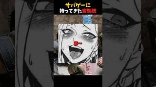 サバゲーに持ってきた変な銃