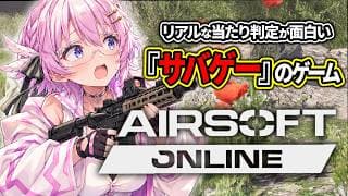 色んな意味であまりにもサバゲーすぎる件♯Airsoftonline ♯サバゲー