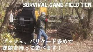 サバイバルゲームフィールド天　紹介ムービー 2026年版