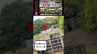 【ショート版】青空ハッスルは巨大要塞&amp;飛行機の神フィールドだった！