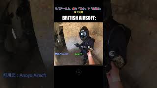 最強のサバゲープレーヤの敵の倒し方........ #ショート #サバゲー