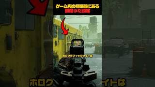 ゲーム内の照準器の間違い #airsoft #サバゲー
