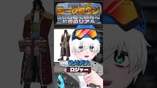 ONEPIECEのローグタウンに50口径で挑んだ時のリアル #shorts #ミリタリー解説 #vtuber