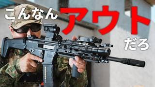 【徹底レビュー】東京マルイ 20式小銃は今までのGBBと一線を画す！