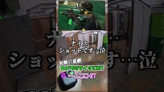 【サバゲー】他の動画は全部音なしでした笑✌　#サバゲー #サバイバルゲーム #asobiba池袋  #shorts #shortvideo #short