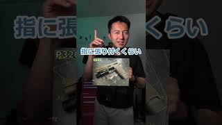 銃別俺が撃ったやつを偏見でレビュー