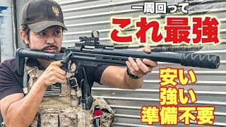 【新しい最強エアガンを紹介！東京マルイVSR　ONE】　airsoft　玩具　サバゲー　サバゲ　サバイバルゲーム　レビュー　トイガン　おもちゃ　エアーソフト