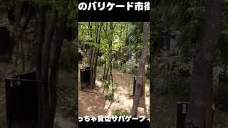サバゲーフィールド紹介