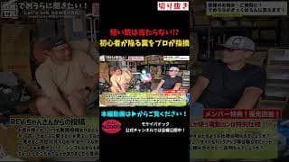 短い銃は当たらない！？初心者が陥る罠をプロが指摘 #モケイパドック #shorts #使う #電動ガン #特別仕様 #装備 #サバゲー #店員 #エアガン #パーツ #カスタム #M4