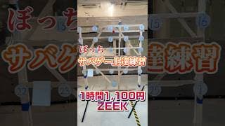 初心者さんがサバゲー上手くなるコツ