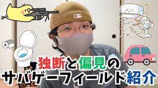 【雑談】みゆきぴが行ってよかった関東サバゲーフィールド5選【千葉・茨城・埼玉】