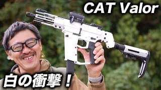 白の衝撃…CAT Valor 限定モデルレビュー！精密射撃〜40m実射まで完全紹介