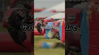 ペイントボール弾の痛さ