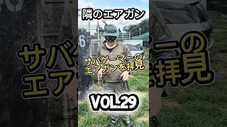 隣のエアガン！VOL.29！グロックが…2丁くっついてる!? ダブルバレルGLOCK #サバイバルゲーム #サバゲー