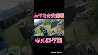 【サバゲー】無限復活戦でバカスカ撃ちまくってみた【無限復活戦】