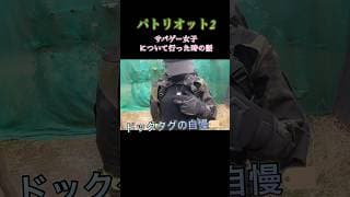サバゲー女子 #airsoft #サバゲー