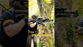 4/25土曜フリー参加定例会 #シールズ #airsoft #seals #サバゲー #アウトドア #サバゲーフィールド
