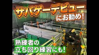 【大阪】サバゲーデビュー＆初心者に！BBGUN！【熟練の立ち回り練習にも！】タイマンも張れる！
