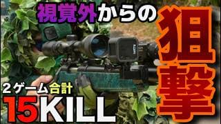【サバゲー】視覚外からの狙撃で大量キル！カスタムVSRで長距離狙撃を行います！　UNION BASE（ユニオンベース）